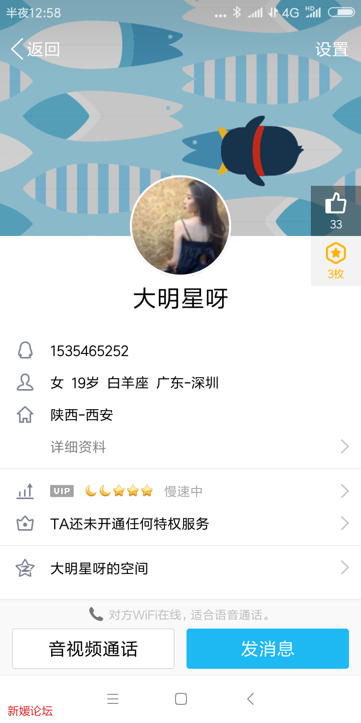 Screenshot_2019-03-14-00-58-40-977_com.tencent.mobileqq.png